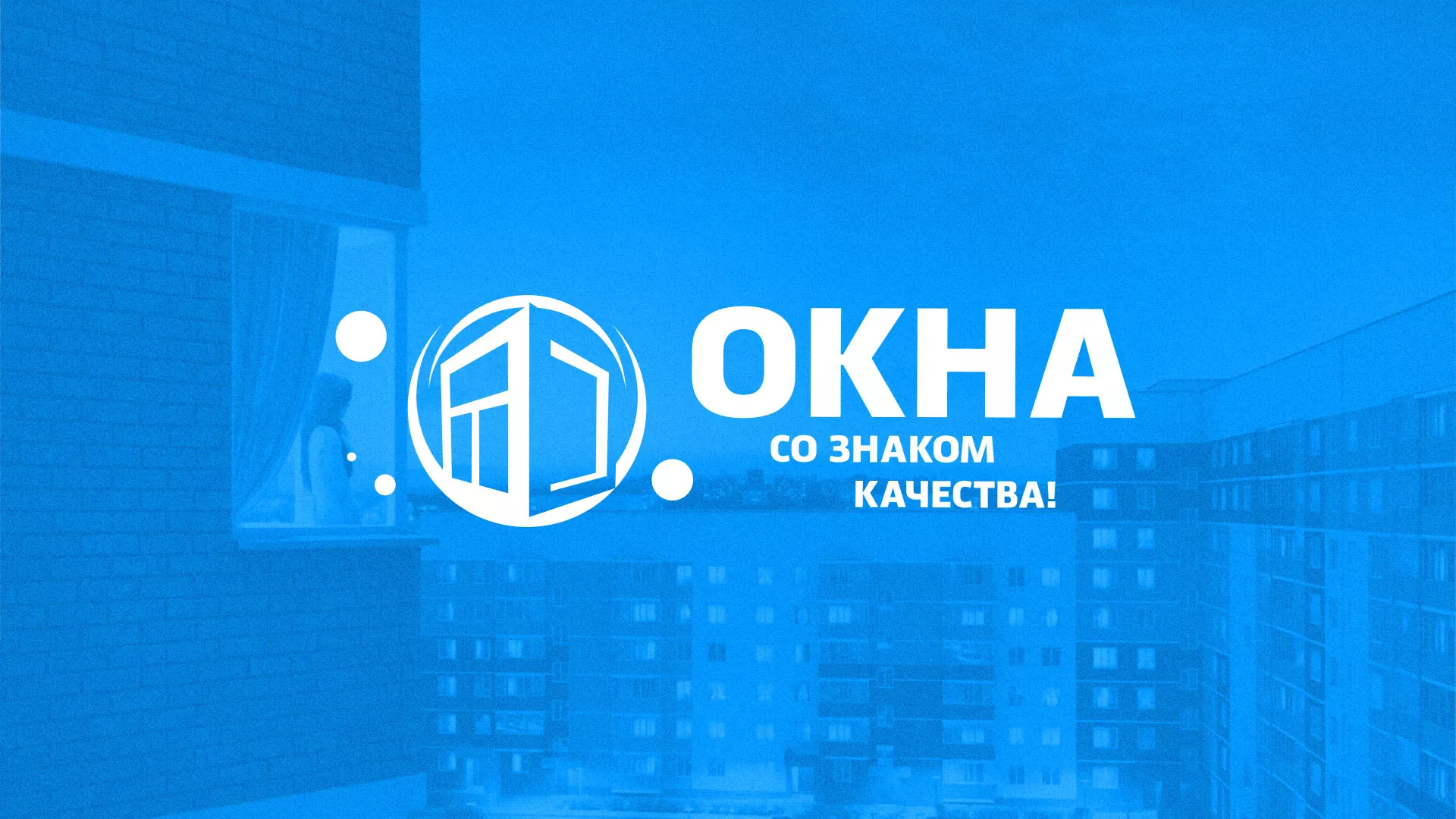 Создание сайта компании «Окна ВИДО» в Черкесске